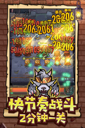 巨像骑士团无限钻石版