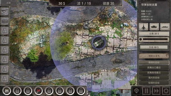 战地防御3破解版