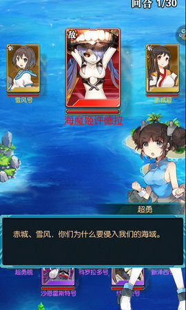 舰娘出击破解版