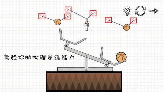 摇摆火柴人无限提示版