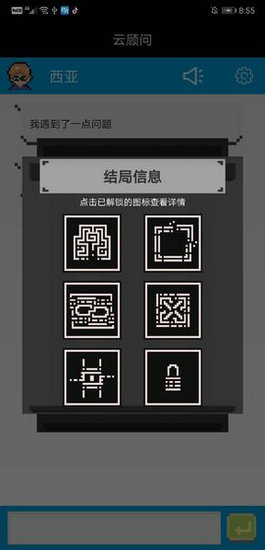 云顾问游戏