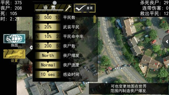 僵尸围城模拟器无限士兵版