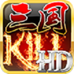 三国kill