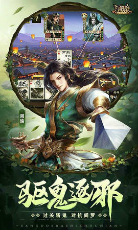 三国杀