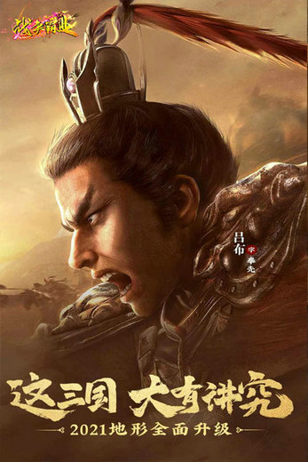 战争霸业手机版最新版