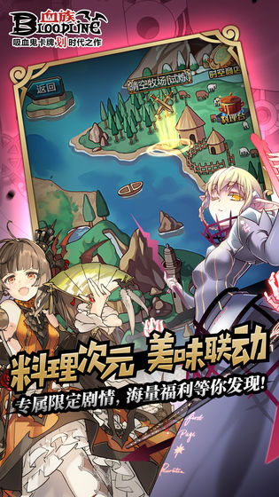 血族bloodline
