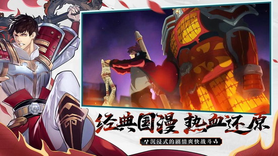 镇魂街武神躯测试版