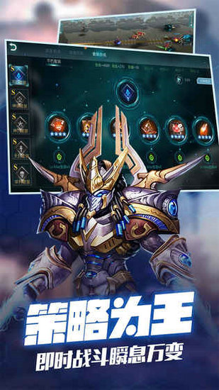 异星崛起下载安卓正版