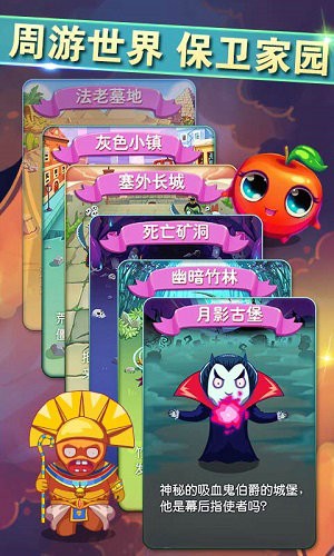 水果战僵尸王2
