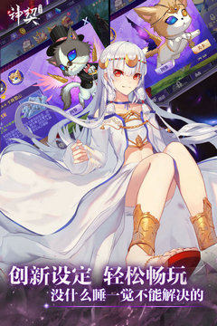 神契幻奇谭