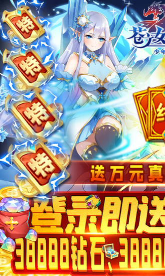 苍之女武神