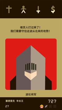 王权内购破解版