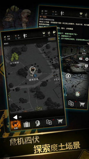 重建家园中文无敌版