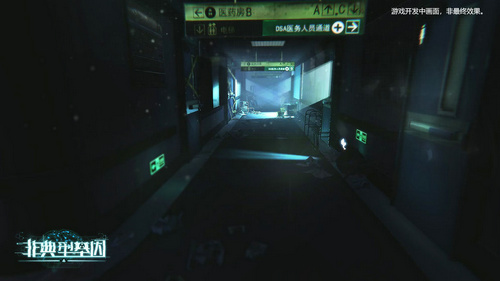 非典型基因