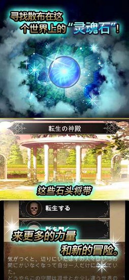 寻找灵魂自由冒险游戏