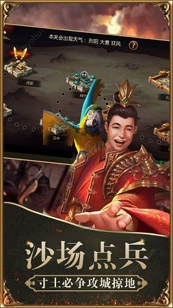 华武战国