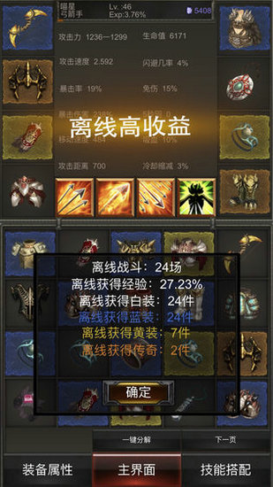 秘境神塔手游