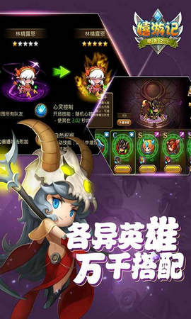 嬉游记满v福利版