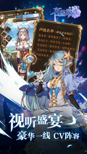 苍蓝断章手游