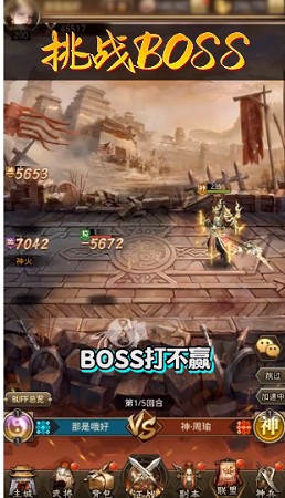 乱世斗将