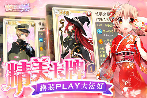 落樱散华抄remake官网版