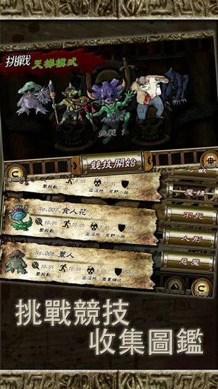 符文重生手游