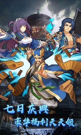穿越三国当主公