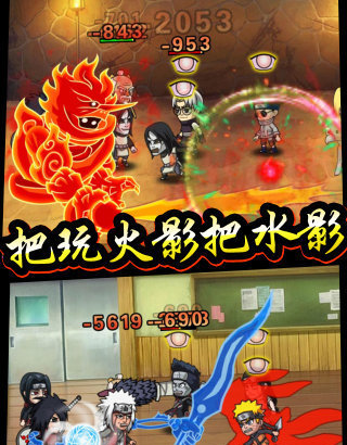 六道忍者