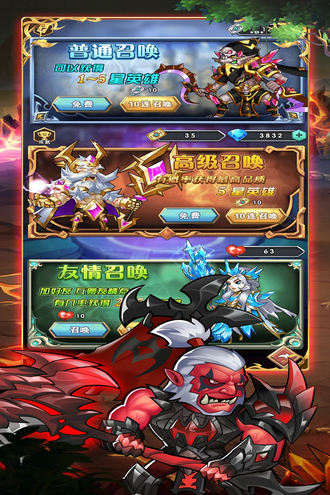 勇者之歌无限钻石版