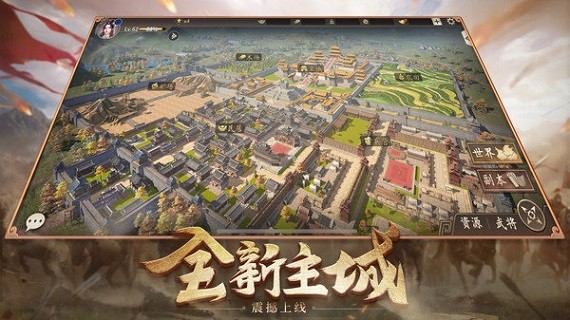 三国攻城掠地