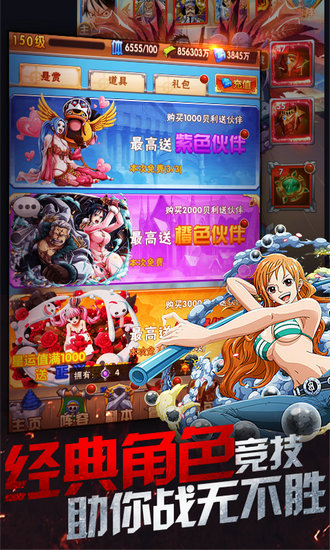 海之梦online飞升版