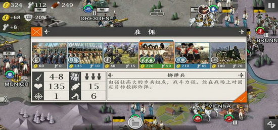 欧陆战争4