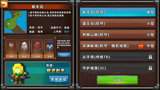边境军团