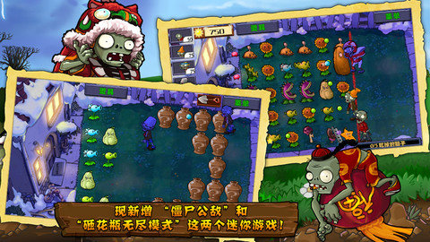 植物大战僵尸绘画版最新安卓版
