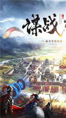 三国列传单机手机版