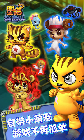星猫突击队无限金币版