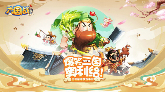 大国战手游安卓版