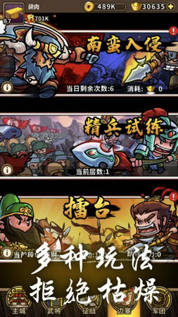 合战三国放置版