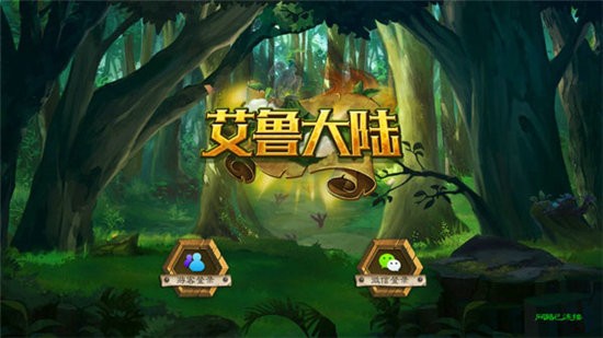 艾鲁大陆