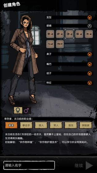 劫后余生