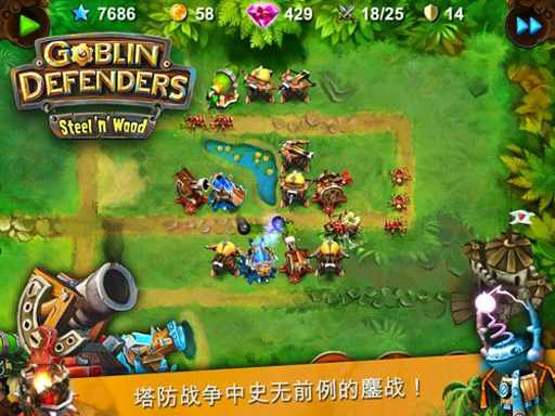 妖精守护者2无限金币宝石版