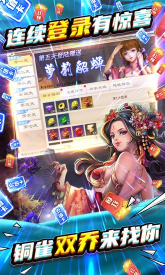 啪啪三国2