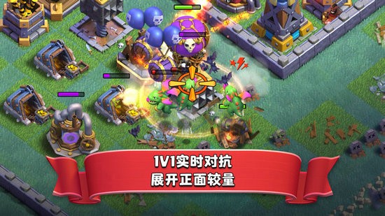 部落冲突2021最新版