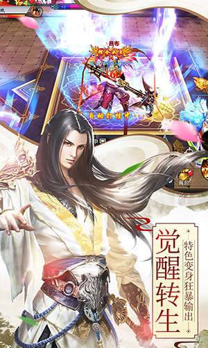 八部群侠传