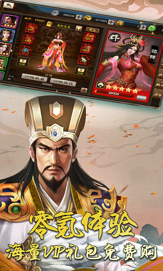 出战追击手游无限资源版