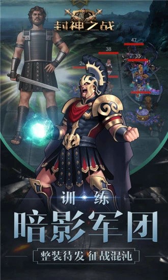 封神之战无限钻石版