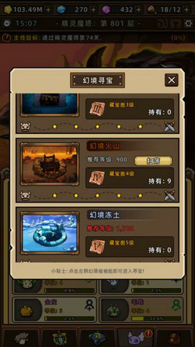 精灵魔塔