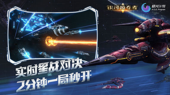 银河掠夺者官网版