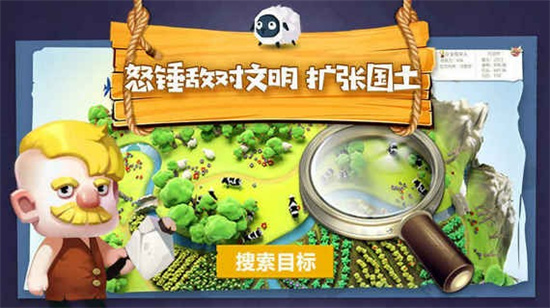 文明大爆炸最新版手游
