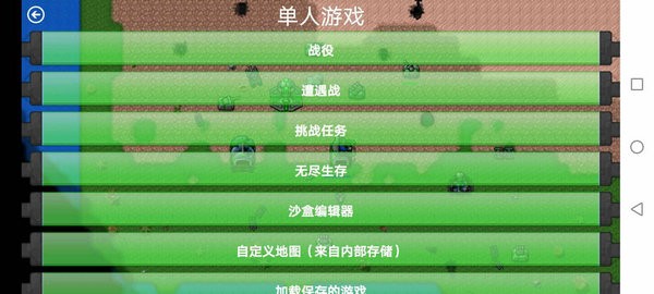 铁锈战争红警3